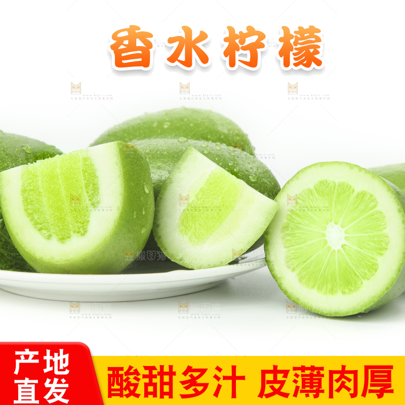 碟子里装着无籽香水柠檬