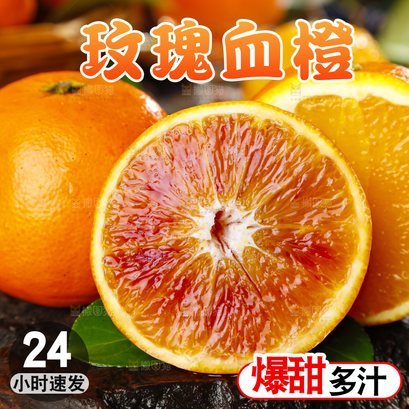 黑底上摆放着玫瑰血橙