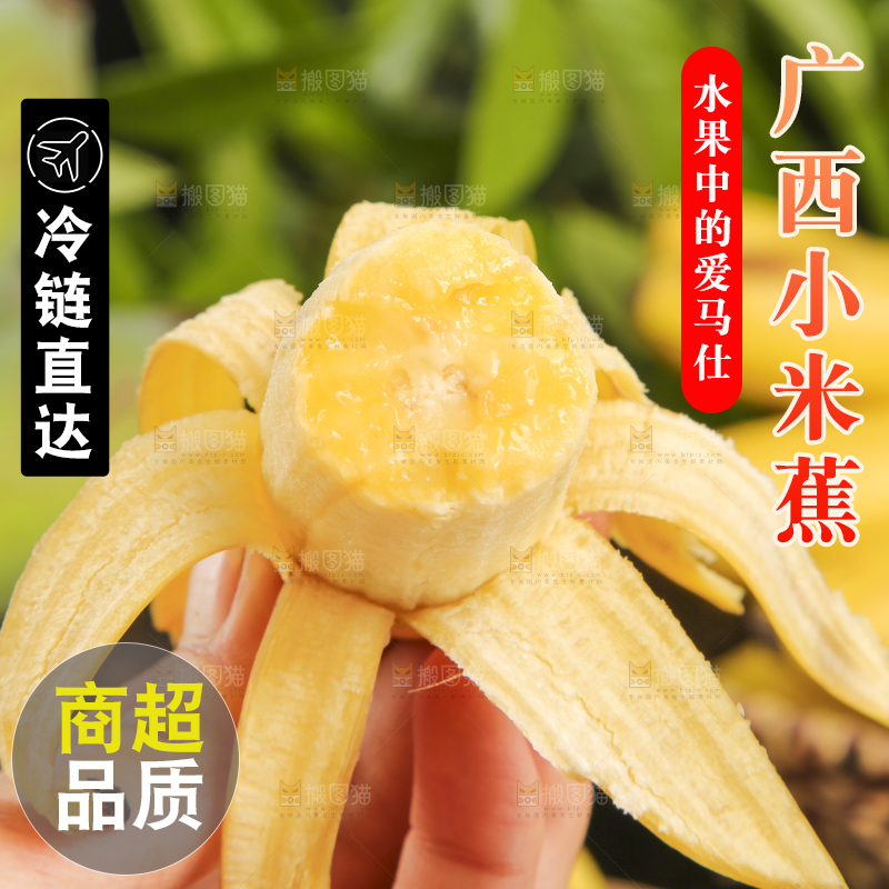 手里拿着小香蕉