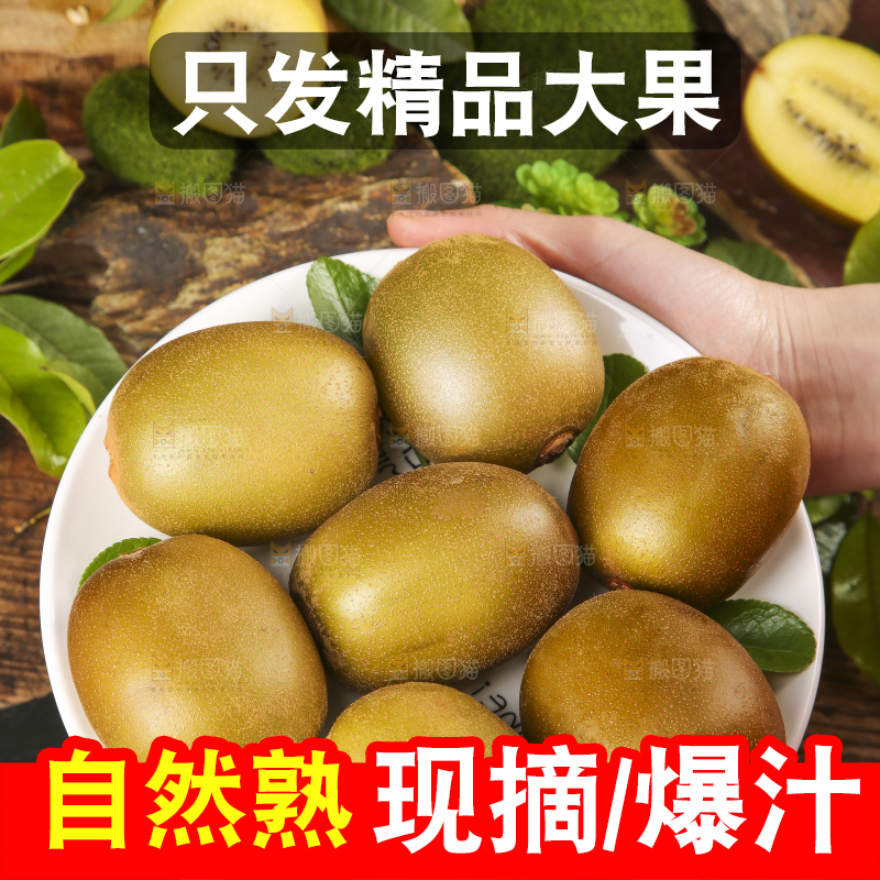 手里拿着一盘奇异果