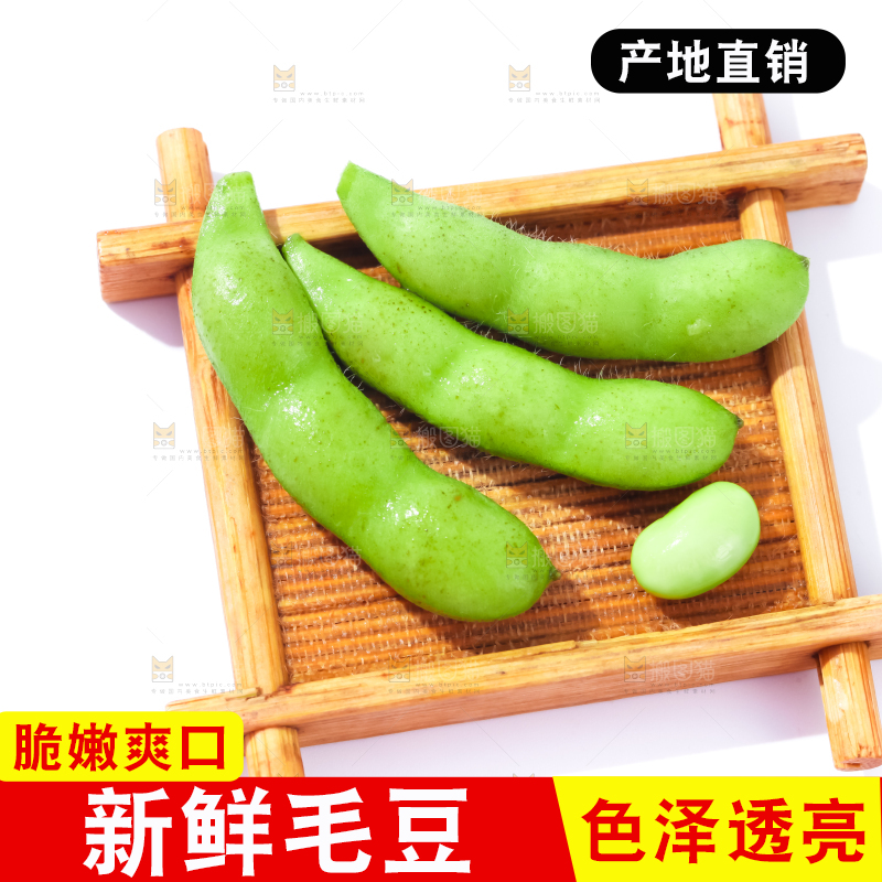 木盒里放着毛豆角