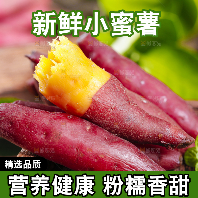 木底上放着小香薯
