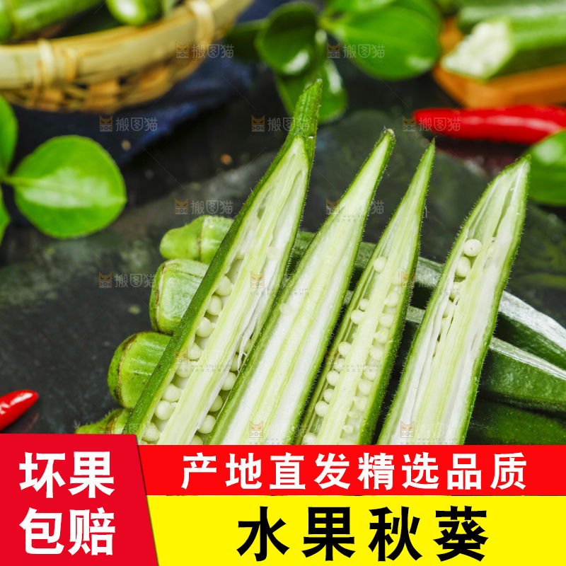 深底上摆放着黄秋葵