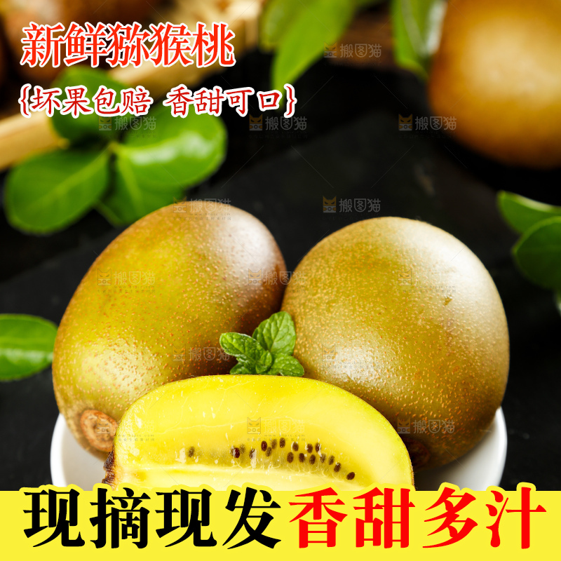 碟子里装着黄心奇异果