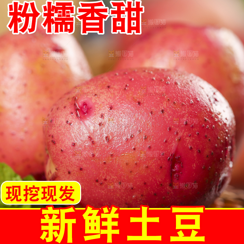 编织垫上放着红皮土豆