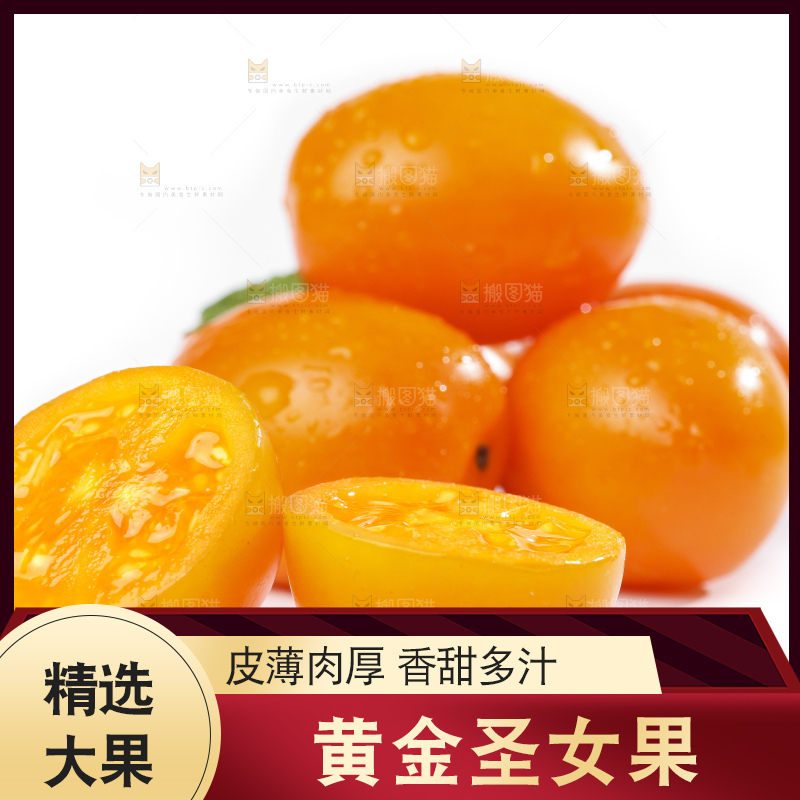 白底上的夏日阳光圣女果