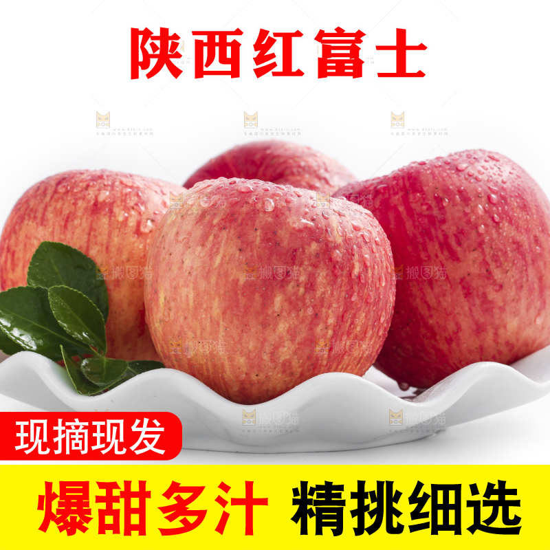 盘子里装着红富士