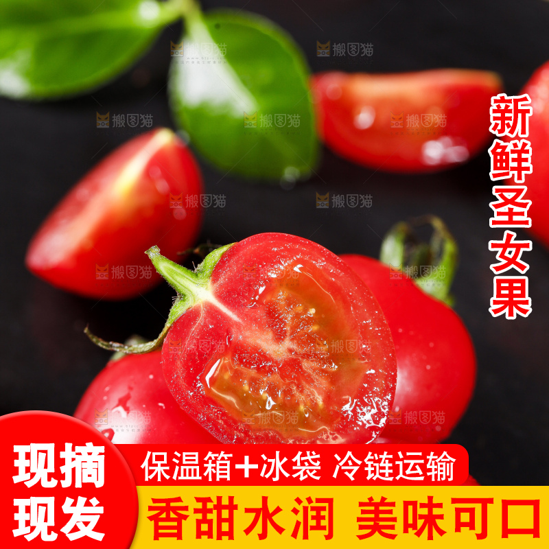 黑底上摆放着樱桃小番茄