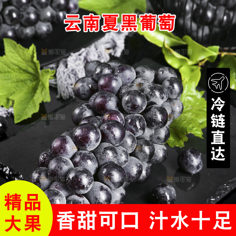 深底上摆放着云南夏黑葡萄