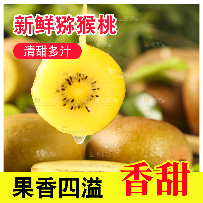 手里拿着黄心奇异果