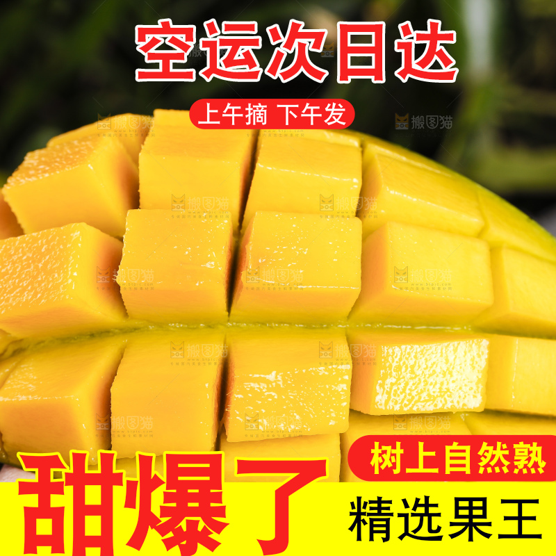 手里拿着剥开的青皮芒果