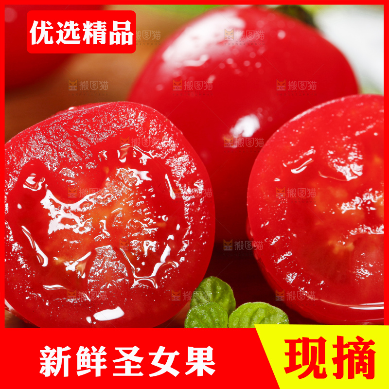 木底上摆放着新鲜圣女果