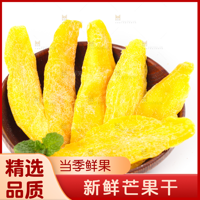 碟子里装着风味芒果干