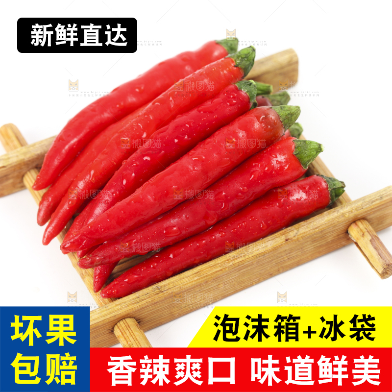 木盒里装着指天椒