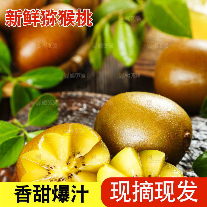 木底上放着猕猴桃