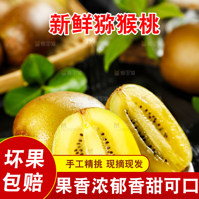 碟子里装着黄心奇异果