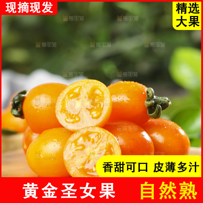 木底上摆放着圣女果