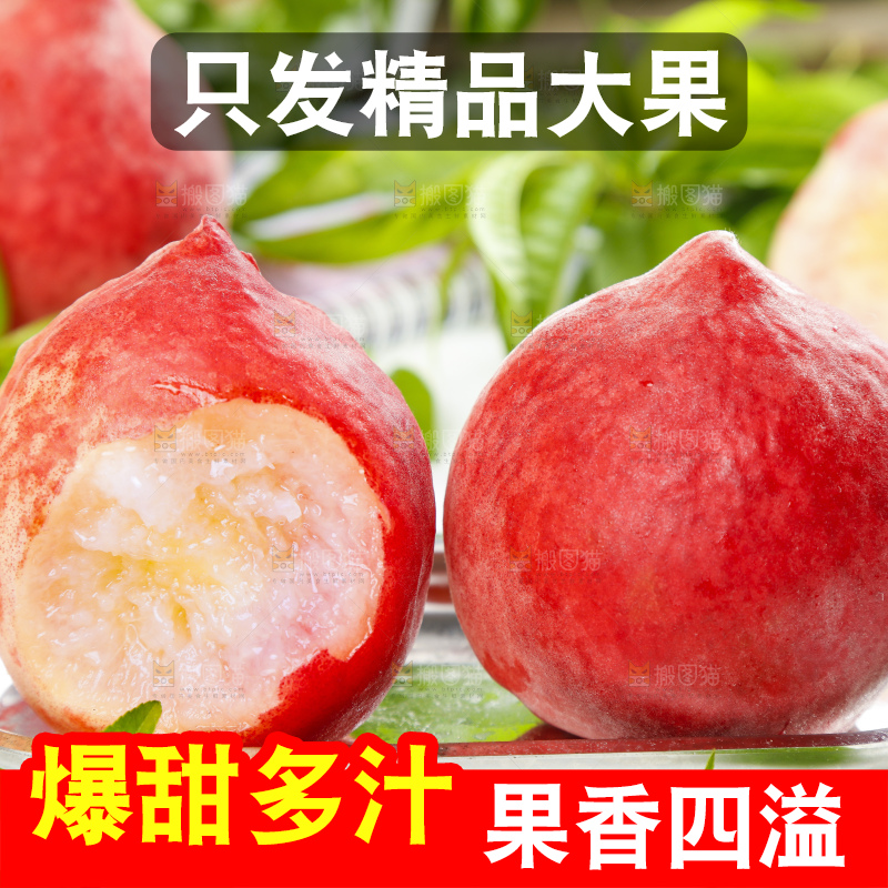 盘子里装着水蜜桃