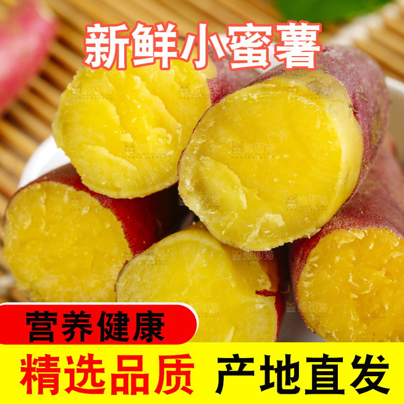 碟子里装着黄心蜜薯