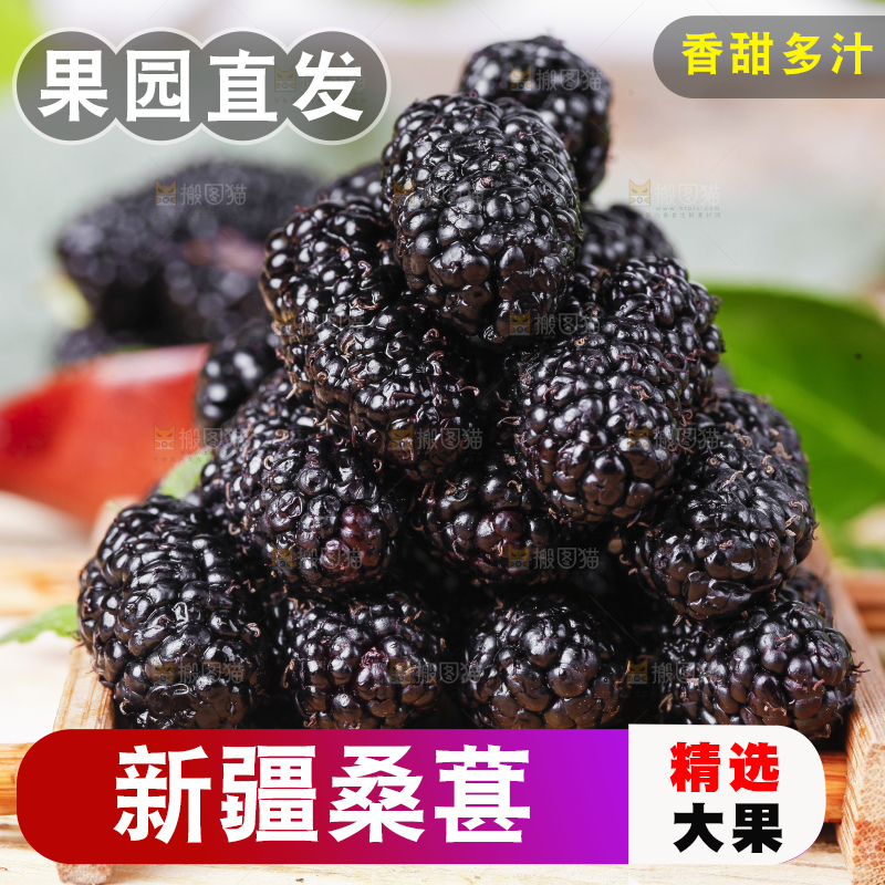 木盒子里装着桑枣