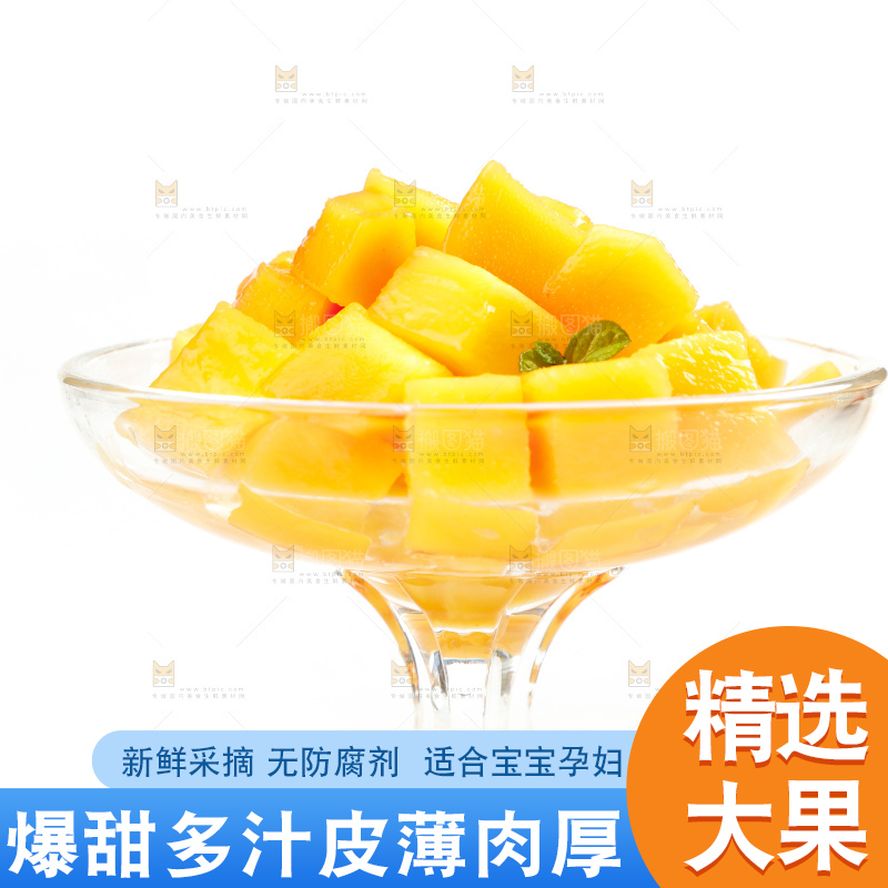 碟子里装着甜心芒的果肉