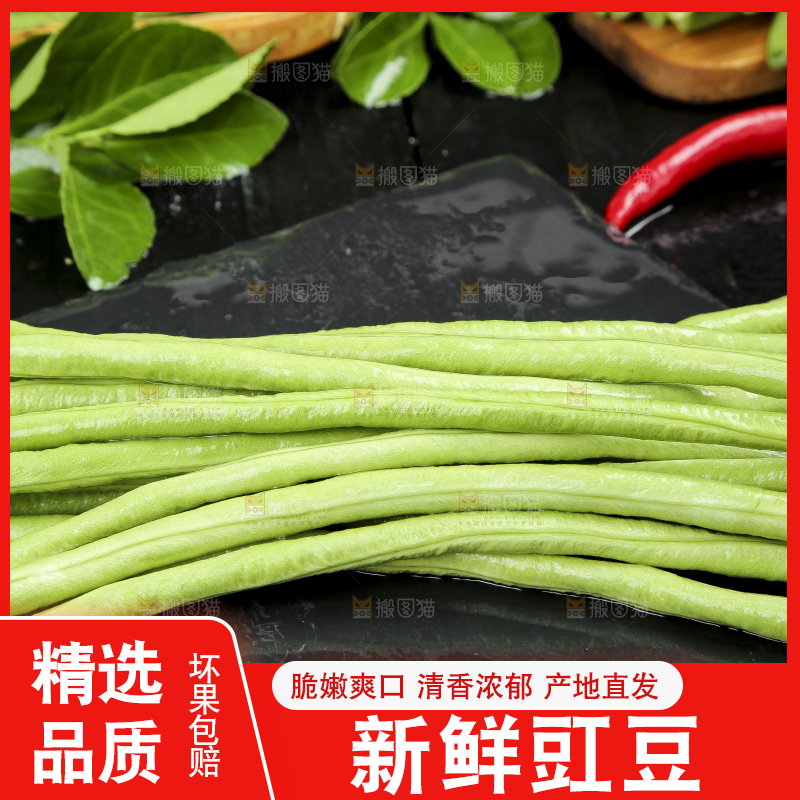 黑底上摆放着豇豆