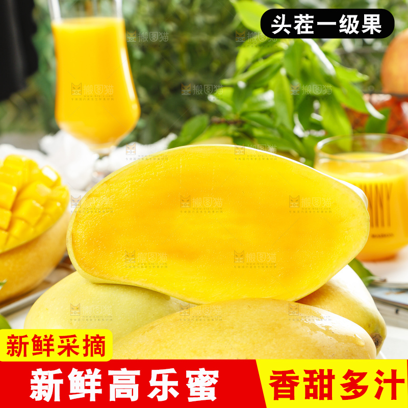 盘子里装着高乐蜜芒果