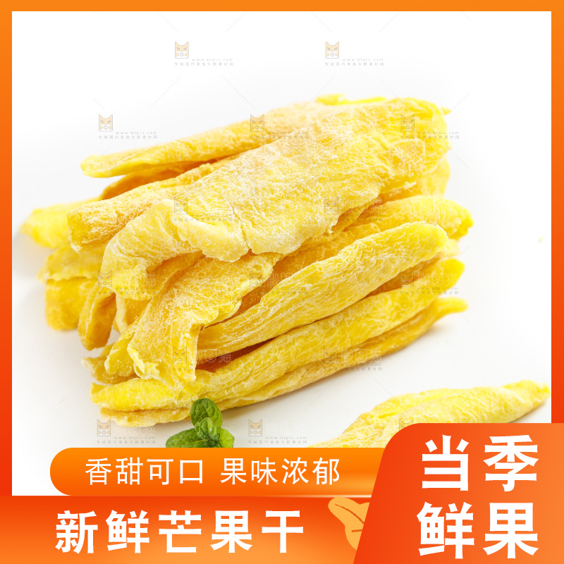 白底上摆放着芒果干