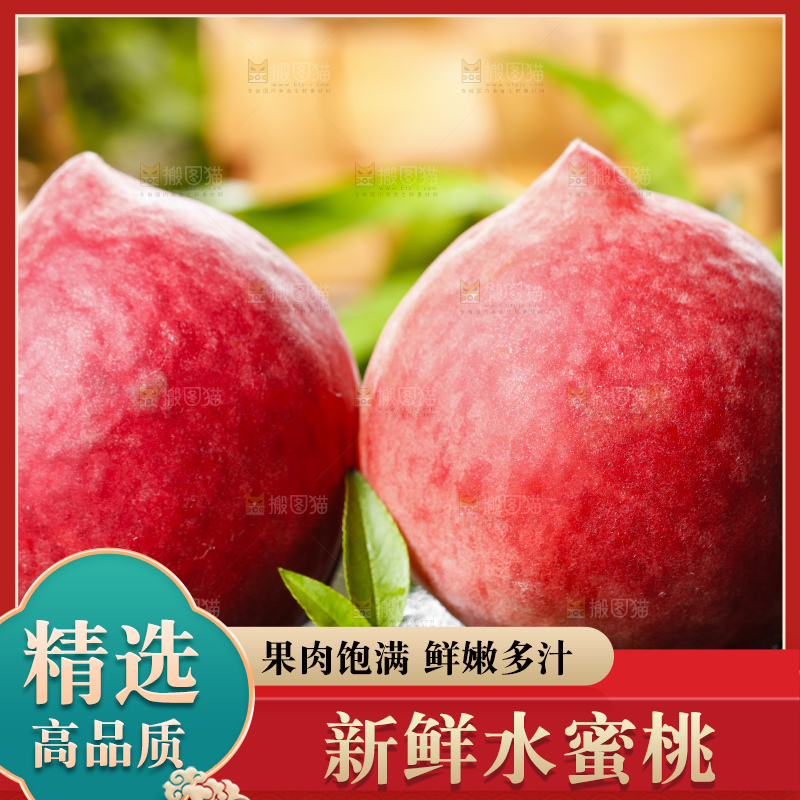 黑底上摆放着脆桃