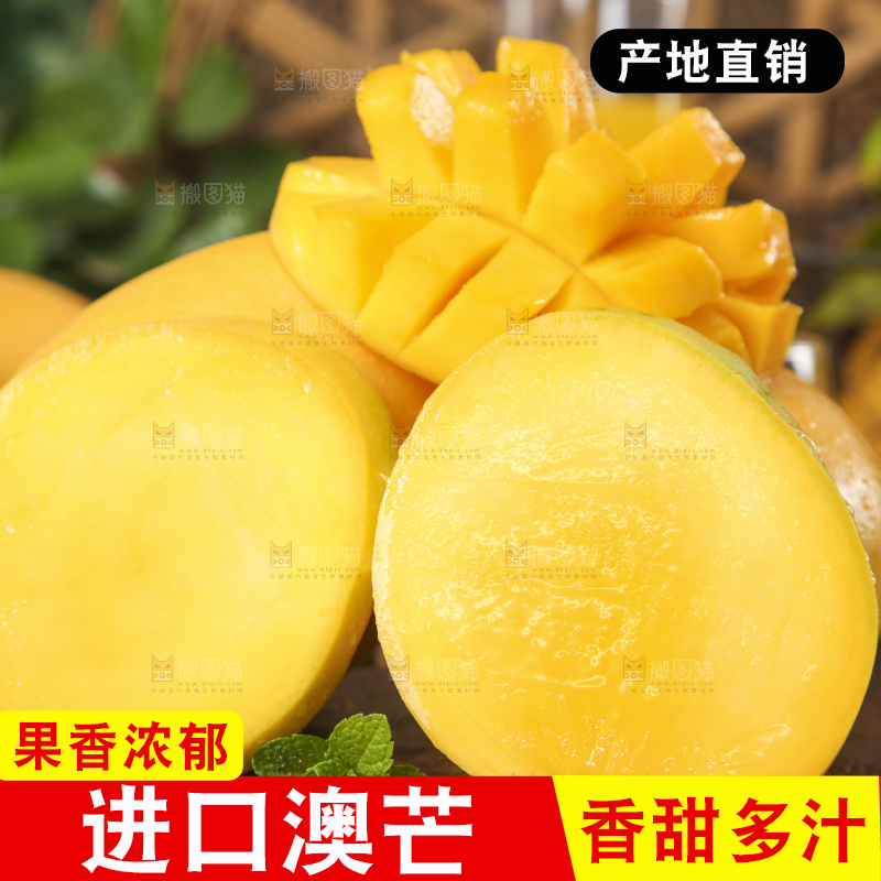 木底上摆放着澳大利亚芒果