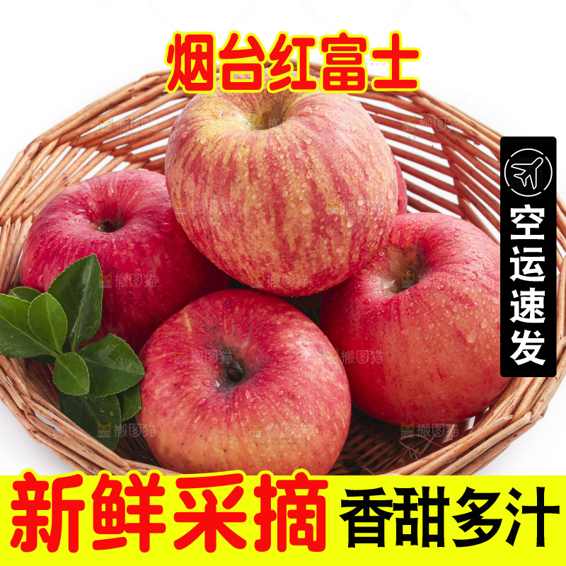 篮子里装着陕西红富士