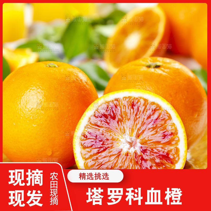 木板上摆放着血橙