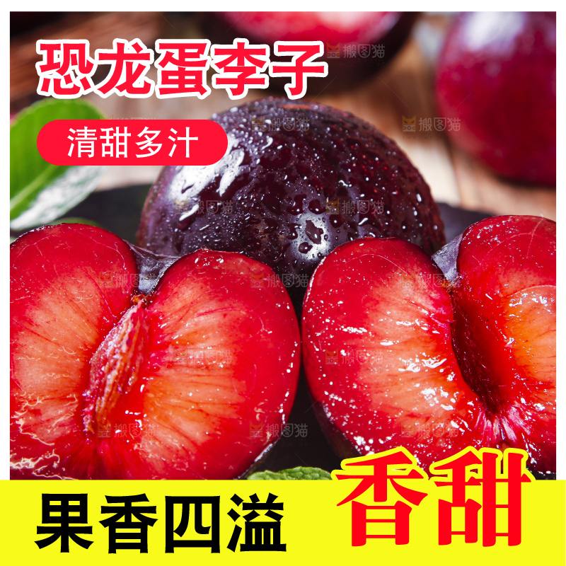黑底上摆放着红心恐龙蛋