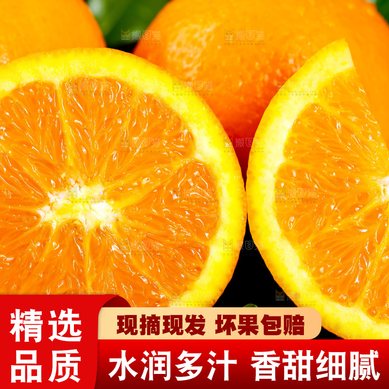 黑底上放着伦晚甜橙