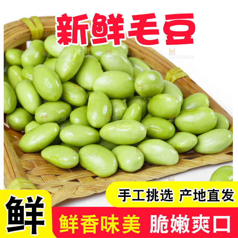篮子里装着青豆