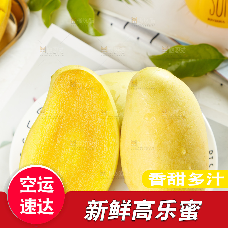 盘子里装着高乐蜜芒果