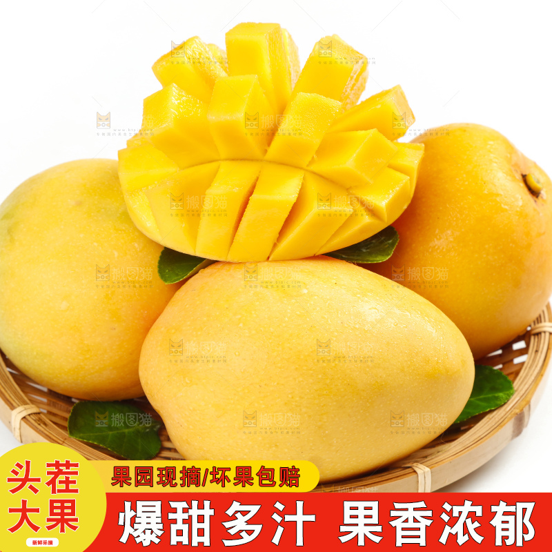 篮子里装着黄金澳芒