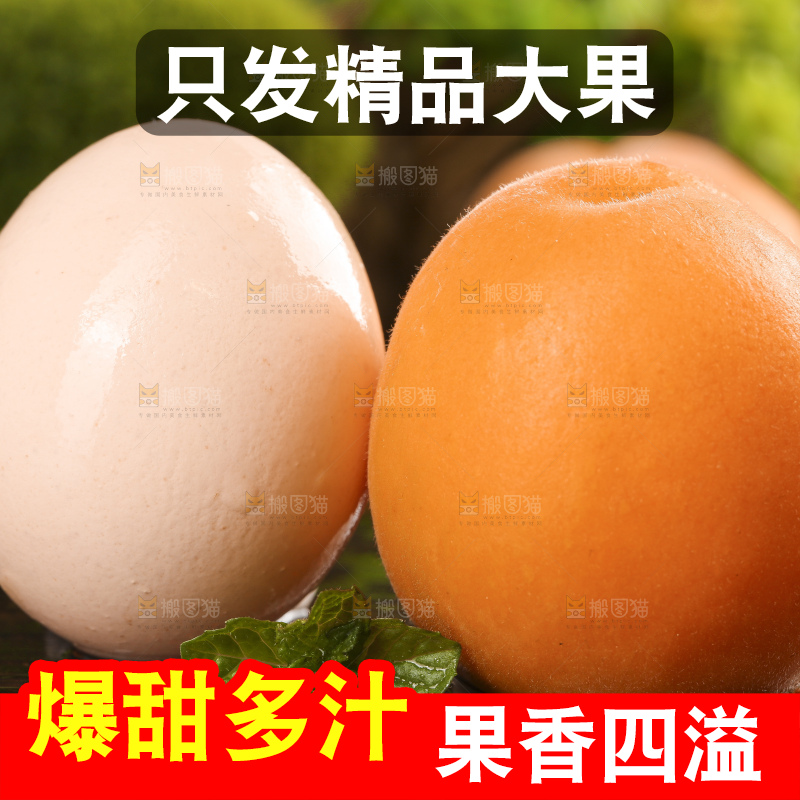 深底上摆放着烟台杏子