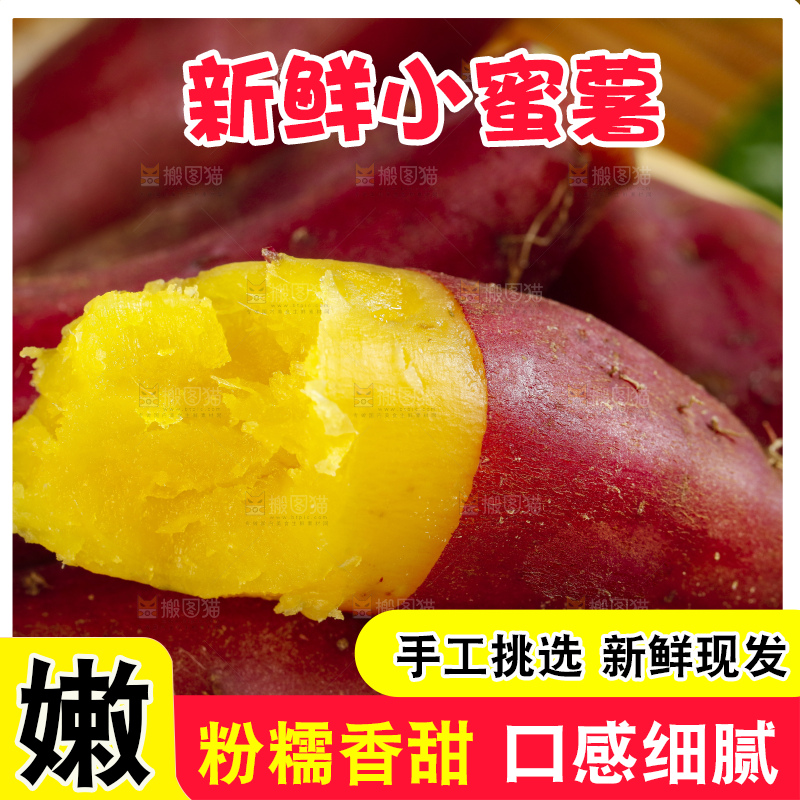 蒸笼里放着小蜜薯