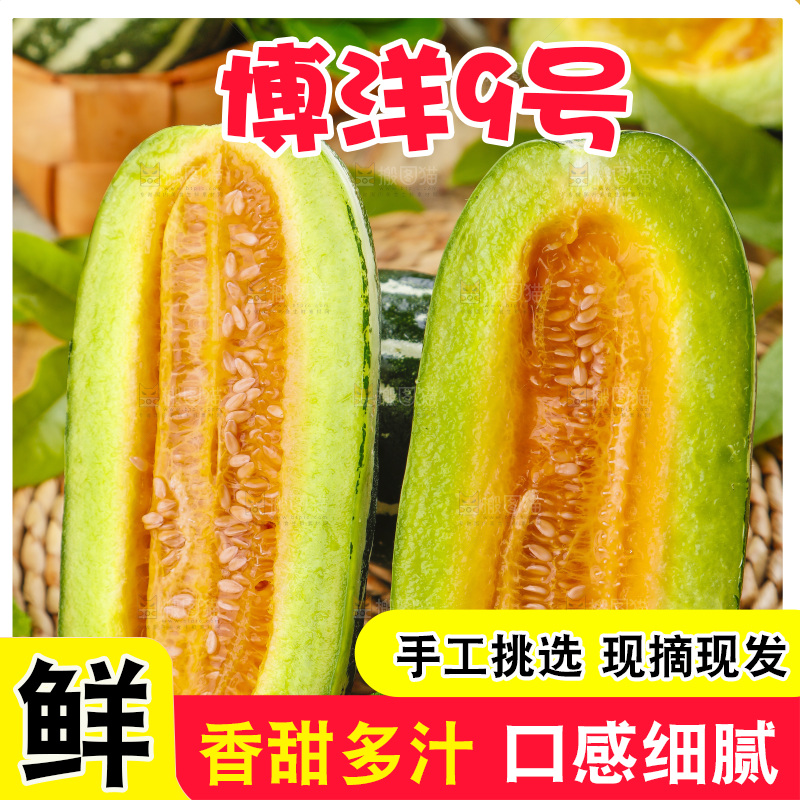 木底上放着酥蜜9号