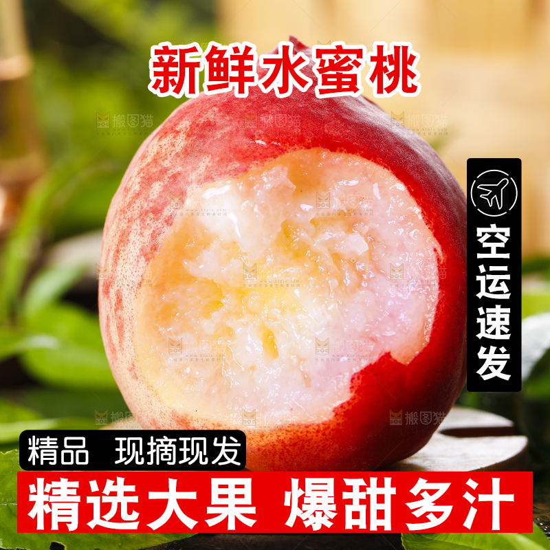 木底上放着大桃子