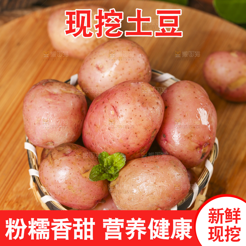 篮子里装着红皮马铃薯