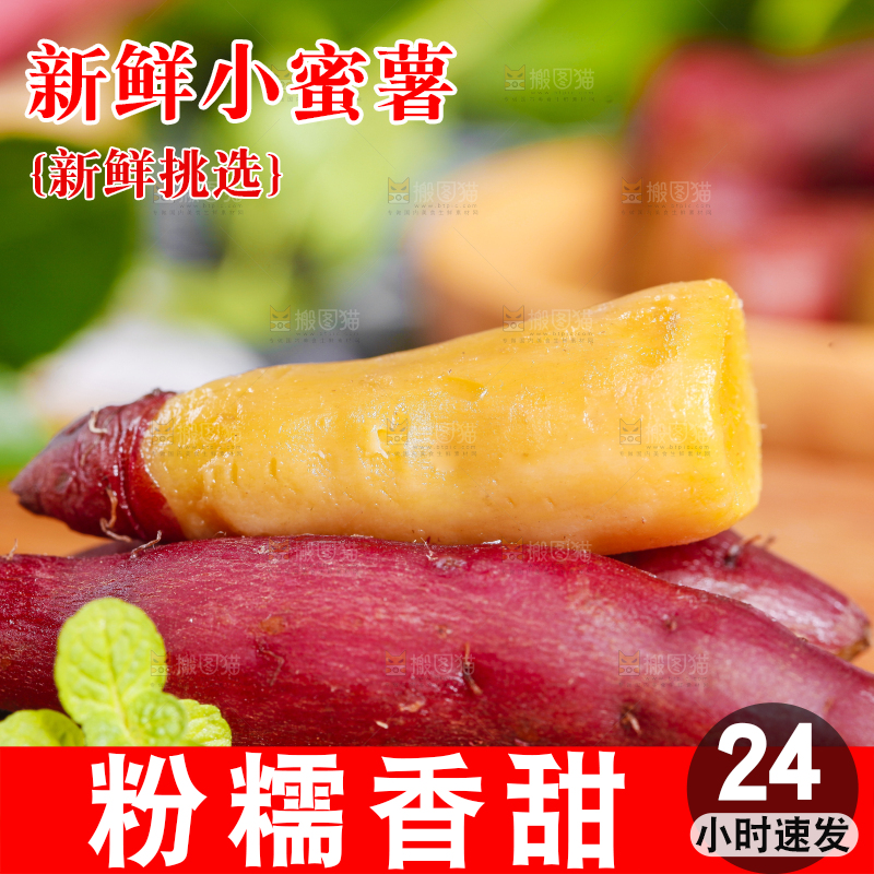 木板上放着黄心蜜薯