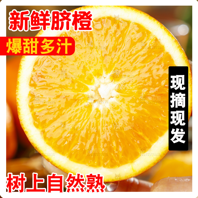手里拿着脐橙