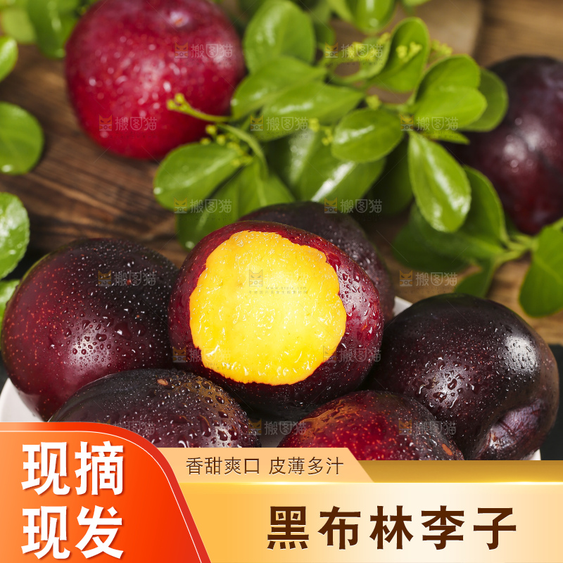 盘子里装着黑布林李子