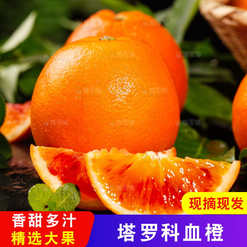 黑底上摆放着塔罗科血橙