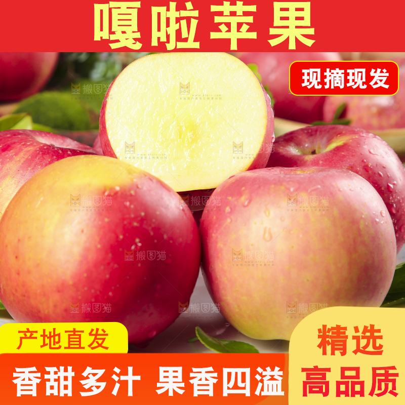 盘子里装着嘎啦苹果