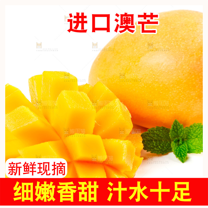白底上摆放着越南澳芒