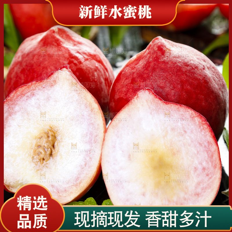 黑底上摆放着蜜桃
