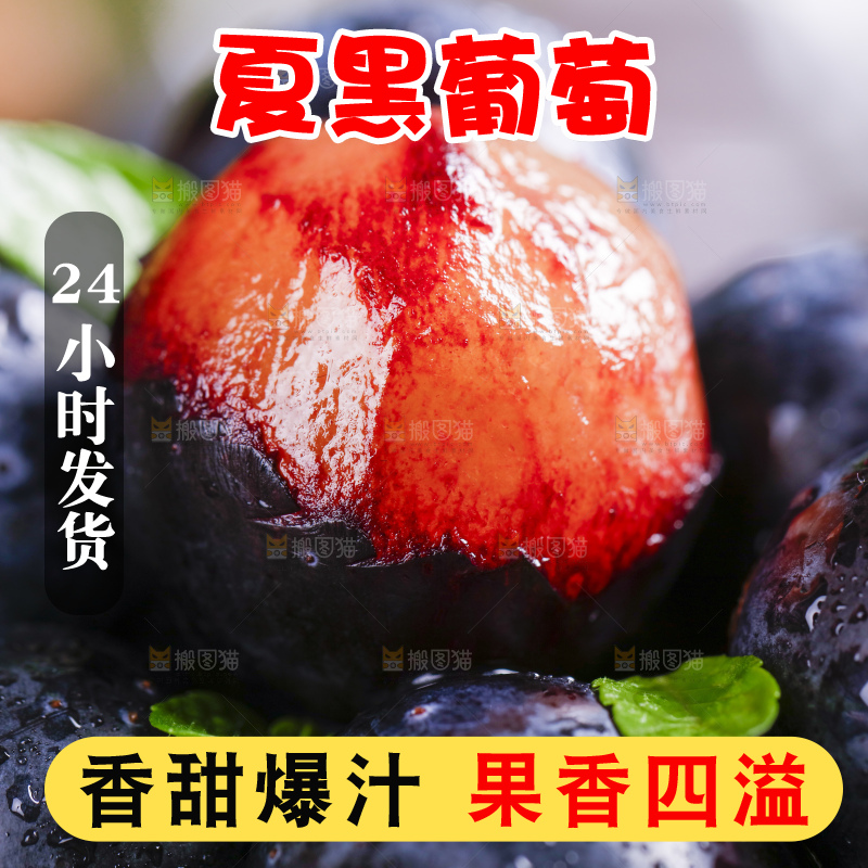 篮子里装着云南夏黑葡萄